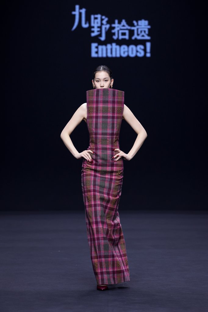 九野拾遗 · 梁燕 2026春夏高级成衣秀 - Beijing Fall 2025